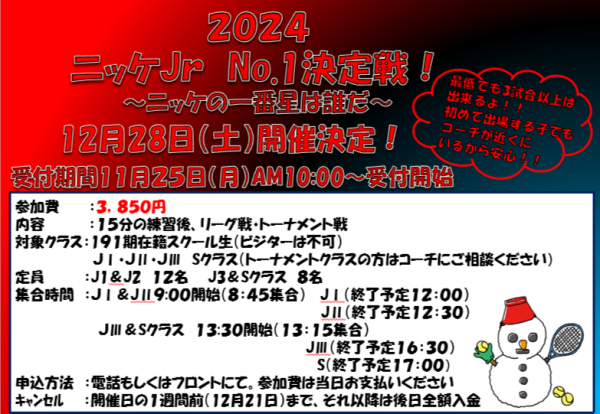 スクリーンショット 2024-11-08 19.12.02